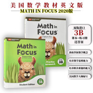 MC 新加坡数学教材美国版 Math in Focus Singapore Math 2020版 Course KAB12345678AB 教材作业 TEACHER教师用书 英文版 焦点数学美国数学教