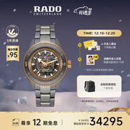 雷达（RADO）檀健次同款瑞士手表库克船长陶瓷镂空机械男表炽焰库克圣诞礼物