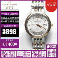 【二手95新】宝齐莱/Carl F.Bucherer腕表手表女士表马利龙爱德玛尔柏拉维手自动机械石英 28mm 石英 00.10315.07.19.98