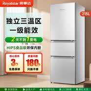 荣事达双开门冰箱一级能效 小户型家用中型两门电冰箱三门软冷冻 215升 一级能效 直冷银色