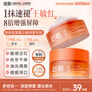 倾颜保湿面霜滋润补水深层修复肌肤屏障受损修护舒缓毛孔粗大收缩干燥