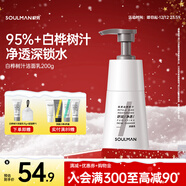 极男白桦树汁舒润净透洁面乳200g 深层清洁男士洗面奶保湿洁面