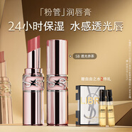 YSL圣罗兰粉管润唇膏5B滋润口红显色化妆品生日礼物送女友圣诞礼物