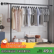 楠叶 晾衣架落地 阳台衣架  多功能衣架 简易衣架杆 卧室挂衣架DGZ-8