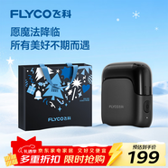 飞科（FLYCO）男士剃须刀电动刮胡刀往复式便携3刀头出行必备生日圣诞节礼物送男生好友送父亲爸爸FS685天际黑