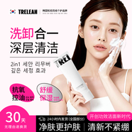 TRELEAN韩国洗面奶男女士专用氨基酸祛痘控油去黑头深层清洁美白收缩毛孔 【抗氧控油】抗氧化洗面奶120g*1支