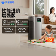 720华为智选鸿蒙智选 720智能空气净化器3Pro增强版铂金除甲醛雾霾烟味消毒除菌静音省芯国家补贴