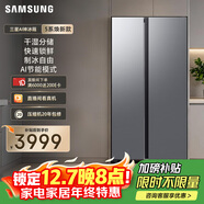 三星（SAMSUNG）AI神冰箱5系焕新款 655L对开门冰箱 爆款新品 超大容量变频风冷无霜 银 RS70F65P1TSC 国家补贴