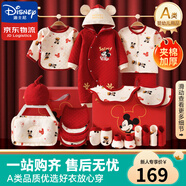 迪士尼婴儿衣服礼盒纯棉新生儿春夏秋冬男女宝宝满月百天见面礼物用品 【保暖款】祥瑞米奇21件套 59cm 适合0-3个月宝宝