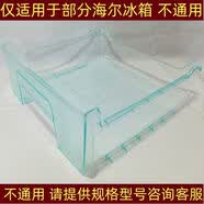 接运猫BCD206STPA适用海尔冰箱配件冷冻抽屉冷藏果菜盒上中下三门变温 下门冷冻上抽屉7837高12cm