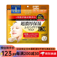 高丝KOSE 保湿面膜 滋润补水 紧密贴合 胶原蛋白面膜 大米保湿面膜