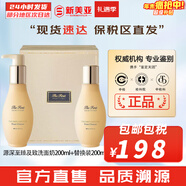 欧蕙（OHUI）欧惠套装水乳套盒奇迹逆时空源生至臻水库水乳霜男女护肤品礼盒 欧惠至臻洗面奶2件套装400ml