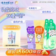 云南白药3-6岁儿童牙膏牙刷无氟护口 香橙香型60g+葡萄香型60g+儿童牙刷*2