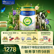 美素佳儿（Friso）皇家莼悦较大婴儿配方奶粉 2段（6-12个月）800克 *3