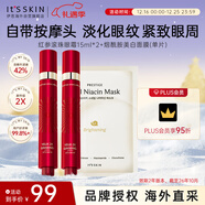 伊思（It’s skin）2X红参蜗牛滚珠眼霜套装30ml 抗皱淡化黑眼圈眼纹紧致眼袋礼物
