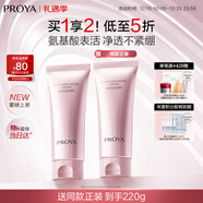 珀莱雅【全新升级】细致肌密3.0 洗面奶110g 深层清洁 洁面乳男 女士