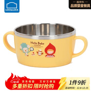 乐扣乐扣（LOCK&LOCK）辅食碗 儿童餐具进口不锈钢餐具小学生卡通双手柄汤碗饭碗 250ml