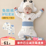 优奇婴儿衣服宝宝纯棉护肚内衣套装春秋新生儿睡衣秋衣秋裤分体两件套 春秋【纯棉】松果蓝 73