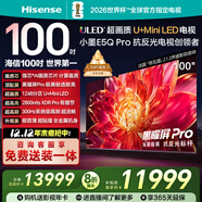 海信电视小墨E5Q Pro 100英寸1248分区U+MiniLED信芯芯片极黑抗反光黑曜屏Pro 高刷100E5Q-PRO国家补贴