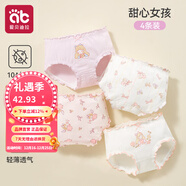 爱贝迪拉女童内裤内衣打底裤儿童女宝宝小女孩四角棉a类平角短裤儿童内裤 【三角款10A抗菌】甜心女孩 4条 120 码建议3-5岁25-35斤