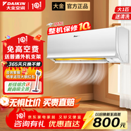大金空调变频挂机空调 康达气流 新国标 壁挂式 冷暖家用卧室 冷暖舒适静音 Daikin 以旧换新 S系列 大1匹 二级能效s226白