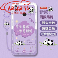 华为（HUAWEI）畅享9plus手机壳液态硅胶新款防摔保护套 草紫色[岁月静好]+全屏屏幕保护 华为畅享9Plus