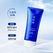 雪肌精轻透防晒精华啫喱90g SPF50+ 防晒乳防紫外线清爽不假白