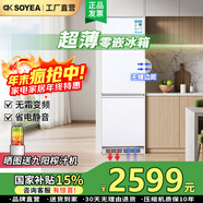 索伊230升超薄零嵌双开门冰箱家用小户型两门52cm平嵌变频无霜电冰箱 【K4零嵌款白色】230升左右开门可选