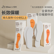恬然xJDear京东联名自发热鞋垫暖脚垫暖足贴暖脚宝男士大码鞋垫20片