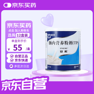 【原研进口】安素 肠内营养粉剂(TP) 400g/盒