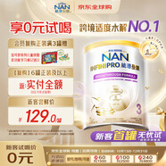 雀巢（Nestle）能恩全护适度水解6HMO婴幼儿奶粉3段350g/罐12-36个月 低敏免疫力