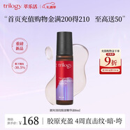 趣乐活（trilogy）萃乐活匿时淡纹眼部滚珠精华油8ml抗皱紧致圣诞礼物