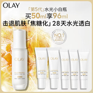 玉兰油（OLAY）全新水光小白瓶75ml美白精华液抗糖提亮去黄补水护肤品圣诞礼物女