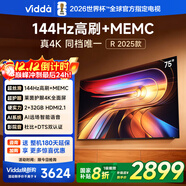 Vidda 海信电视75英寸 R75 2025款 一级能效 144Hz高刷 2+32G 换新家电国家补贴液晶游戏电视75V1Q-R