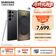 三星（SAMSUNG）Galaxy S25 Ultra 超拟人AI助理 2亿像素主摄 超视觉影像 骁龙8至尊版移动平台 AI手机 钛影黑 12GB+256GB 官方标配