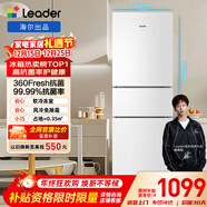 统帅（Leader）海尔冰箱出品悦享系列219L三门家用小冰箱二级能效风冷抗菌冰箱LC3-230WW9以旧换新国家补贴15%