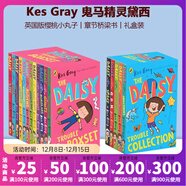 鬼马精灵黛西 Kes Gray Daisy and the Trouble 黛西与烦恼 第一季 第二季  英文原版 儿童桥梁章节书 青少年课外阅读 鬼马精灵黛西 1-17册 礼盒装 英文原版