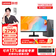 联想来酷(Lecoo)商务办公台式电脑主机13代酷睿i5/i7商用财务企业采购迷你主机整机全套小机箱 来酷310 i5-13420H 16G 512G固态 标配 主机+23.8英寸显示器