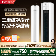 格力（GREE）空调 i尚-Ⅱ 3匹新一级能效柜机 变频冷暖 客厅立式空调 KFR-72LW/(72510)FNhAa-B1(WIFI)(温馨白)