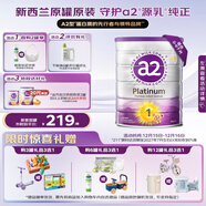 a2奶粉紫白金A2婴儿配方奶粉1段(0-6月)900g【新西兰草饲认证】