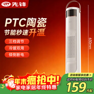 先锋（SINGFUN）取暖器机械摇头速热暖风机电暖气电暖器家用立式小太阳烤火炉浴室电热风扇京东自营全屋升温HN2401