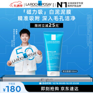 理肤泉【孙颖莎推荐】清洁白泥面膜100ml控油舒缓保湿护肤品圣诞礼物