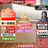 格力（GREE）2匹3匹1P1.5匹直流变频空调挂机一级能效冷暖变频定频省电壁挂式 天灿 大1.5匹 冷暖 新一级能效