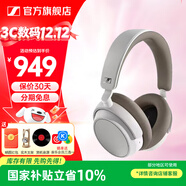 森海塞尔MOMENTUM 4无线头戴式蓝牙耳机  大馒头4四代蓝牙耳机 生日礼物自适应主动降噪超长续航耳机 Accentum Plus白色[自适应降噪]