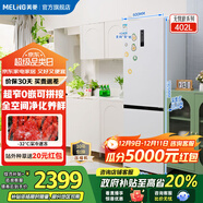 美菱（MeiLing）【无忧嵌】冰箱402升两门双开门家用超窄零嵌入小户型可拼接换门一级能效变频风冷无霜补贴电冰箱 【无忧嵌】BCD-402WPCZX雪域白