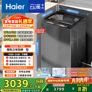 海尔（Haier）云溪2.0波轮洗衣机全自动家用10KG双动力精华洗ES100B58Mate7自营家电国家补贴一级能效彩屏平嵌