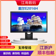 戴尔（DELL）DEll戴尔E2016H/E2016HV显示器19.5英寸宽屏办公监控台式机显示屏