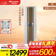 大金（DAIKIN）空调 帕缔能系列 3匹 2级能效 变频冷暖 14米远距离送风 冷热速享 国家补贴 FVXF272WC-W