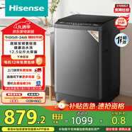 海信（Hisense）波轮洗衣机全自动 12.5公斤超大容量波轮健康活水洗 变频电机一级能效 WT125N3Q 以旧换新家电补贴