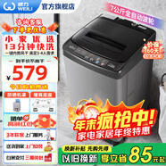 威力（WEILI）洗衣机5.2/5.5/6/7/8/9/10/12kg公斤全自动波轮洗衣机家用迷你小型大容量公寓洗脱桶自洁以旧换新 XQB70-1928J(宿舍优选+一键桶风干）